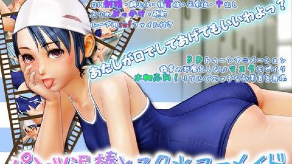 [アーモンドコレクティブ]パンツ泥棒たちとスク水マーメイド [中文字幕]