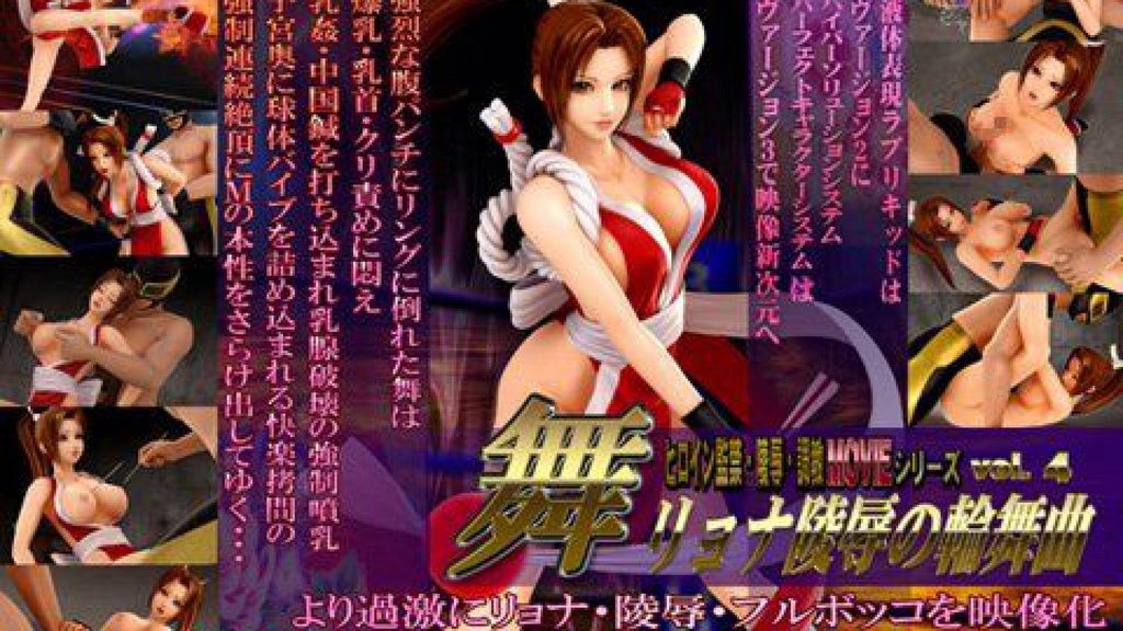 [@OZ] 舞 リョナ陵辱の輪舞曲(ロンド) [中文字幕]