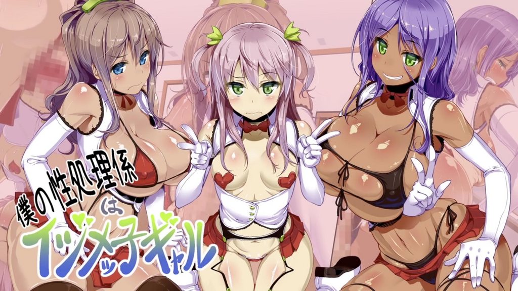 [survive] 我的性處理工作員是喜歡欺凌別人的女孩子 2 [中文字幕]