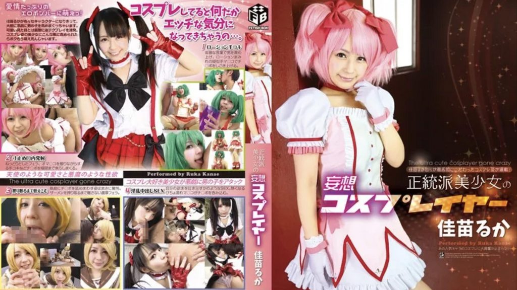 [ATFB-266] 正統派美少女的妄想角色扮演