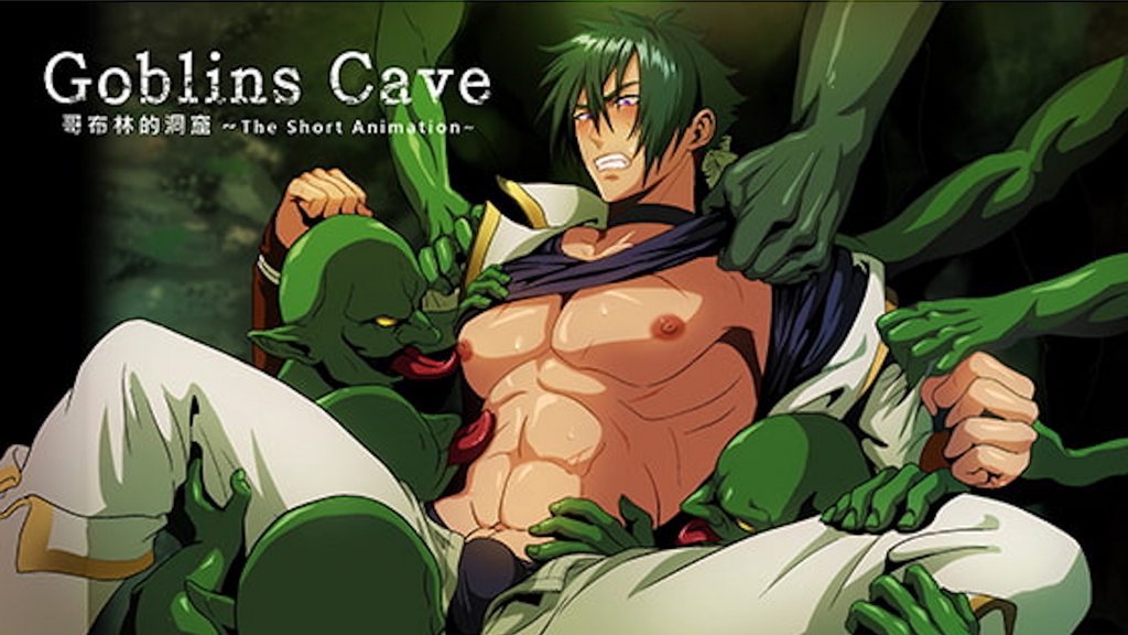 [SanaYaoi] 哥布林的洞窟 1 [中文字幕]