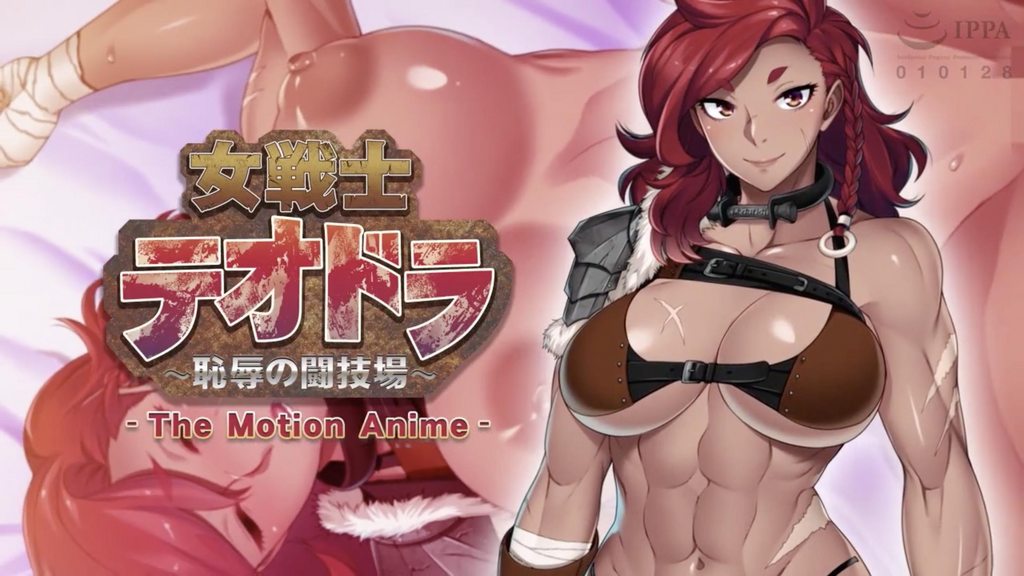 [アパタイト] 女戦士テオドラ ～恥辱の闘技場～ The Motion Anime [中文字幕]