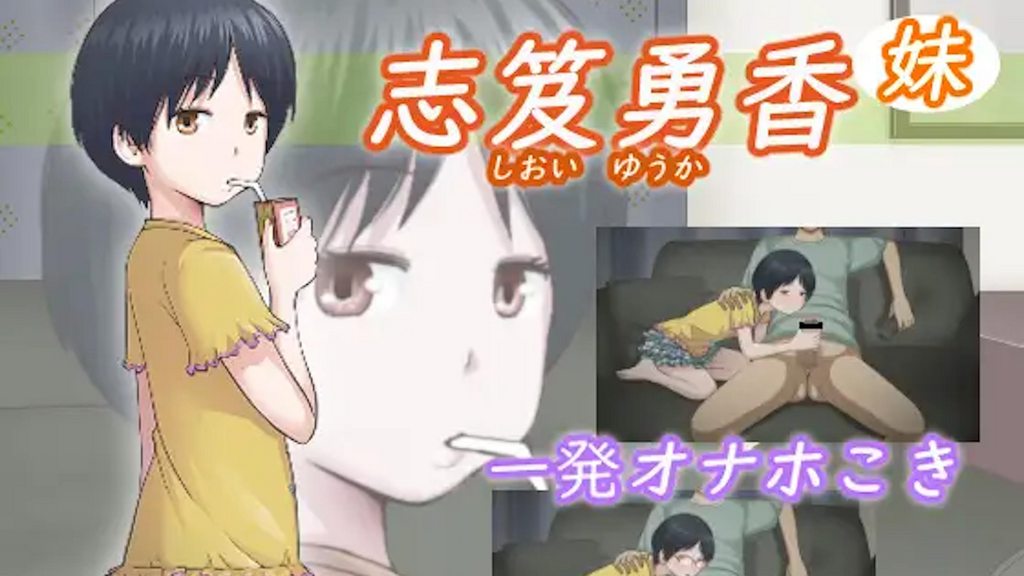 [アトリエつばき] 志笈優香(妹) [无眼镜版][中文字幕]