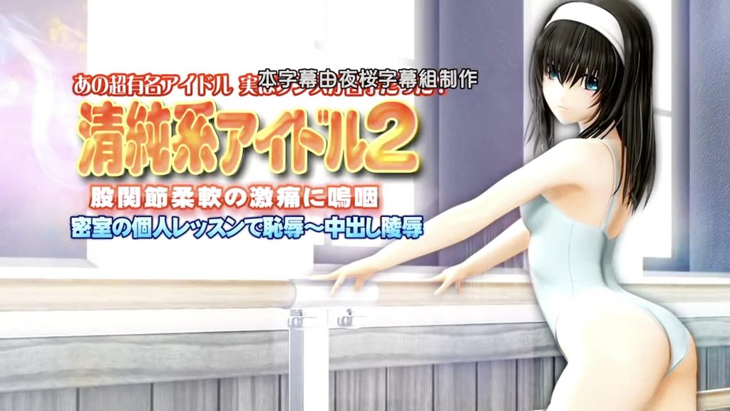 [@OZ] 清純系アイドル2股間節柔軟の激痛に嗚咽 [中文字幕]