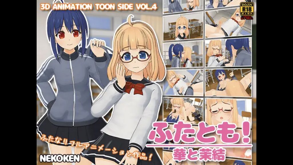 [猫拳] ふたとも!華と茉結 [中文字幕]