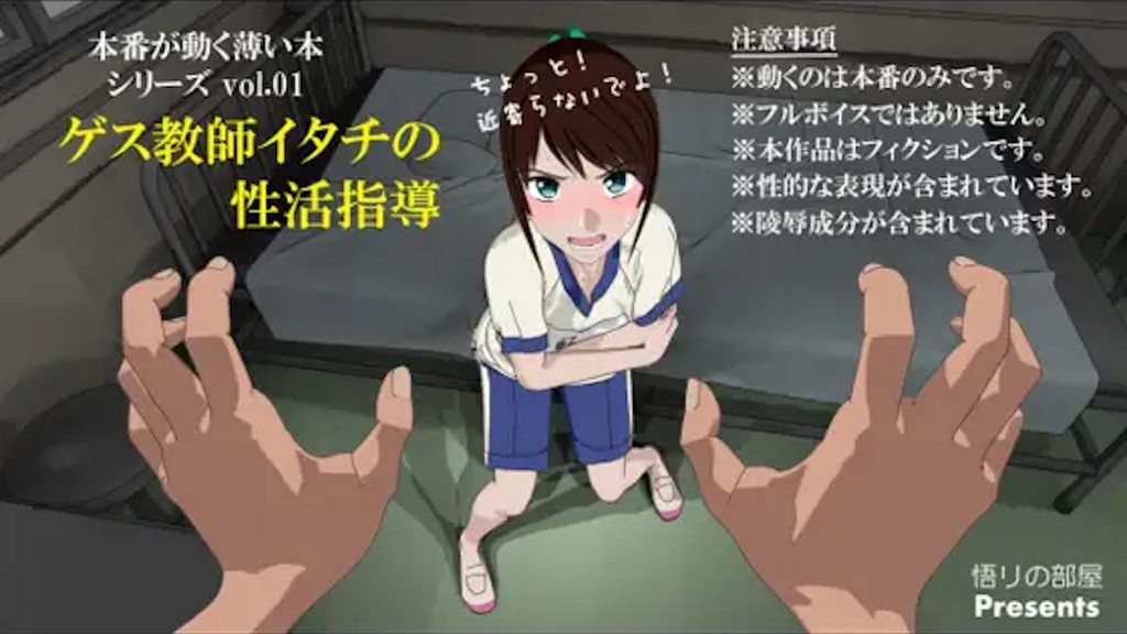 [悟リの部屋] ゲス教師イタチの生活指導 [中文字幕]
