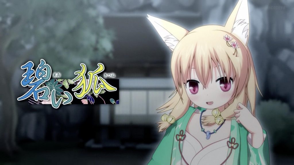 [ねここや] 碧色之狐 [中文字幕]