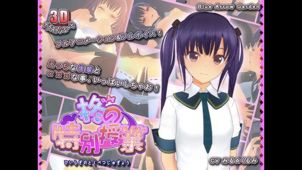 [blue arrow garden] 柊の特別授業 [中文字幕]