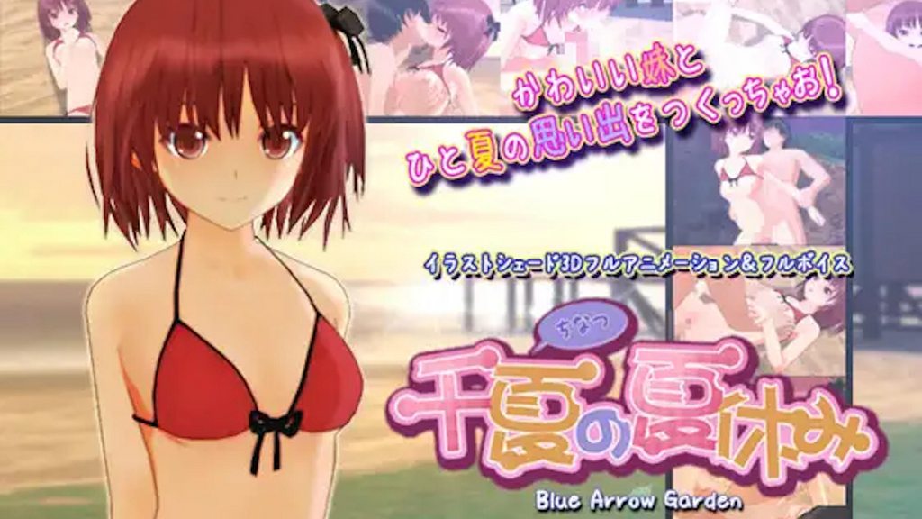 [blue arrow garden] 千夏の夏休み [中文字幕]