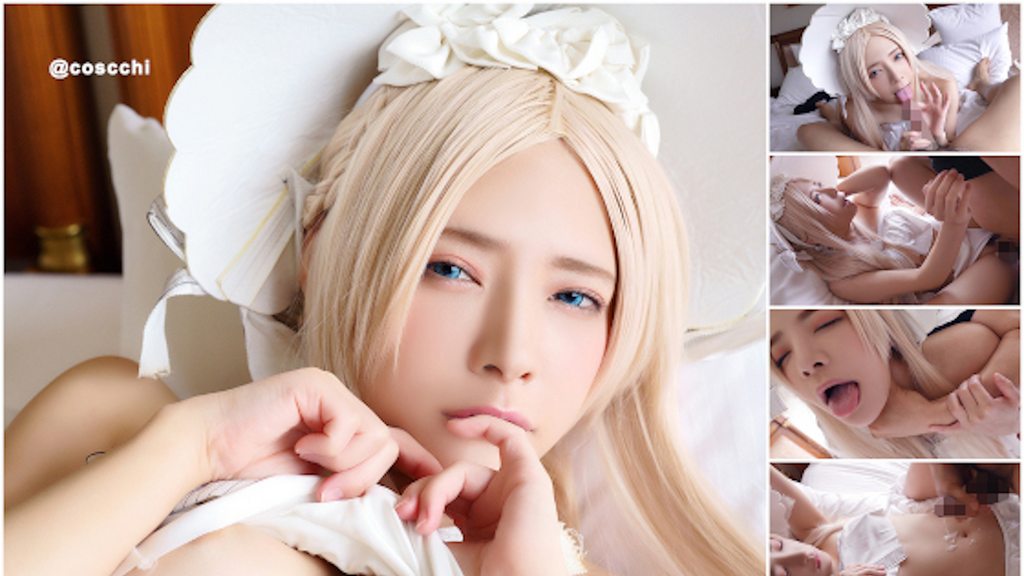 [COSH-098] 低身高146cm究極小蠻腰超療癒系蘿莉碧池美少女明明有男友還被無套中出NTR凶行！誰都想會想侵犯的受虐狂抖M醬！FGO泳裝艾比醬造孩子受孕SEX！！！