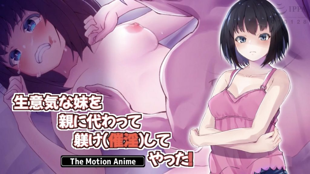 [survive more] 代替父母教訓催淫傲慢的妹妹 [中文字幕]