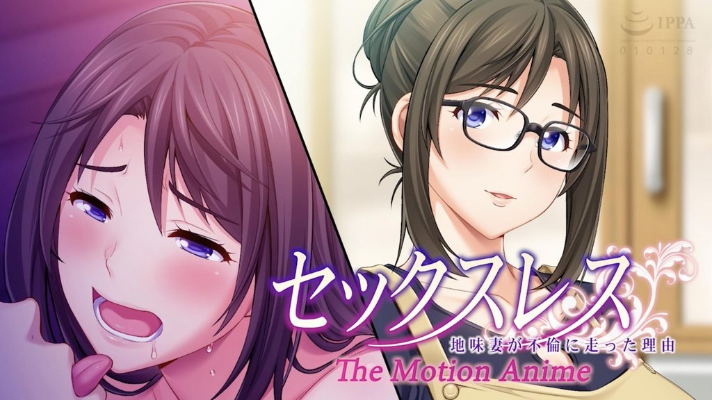 [WORLDPG ANIMATION] セックスレス 地味妻が不倫に走った理由 The Motion Anime