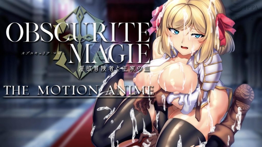 [WORLDPG ANIMATION] ObscuriteMagie～淫欲冒険者と王家の血 The Motion Anime