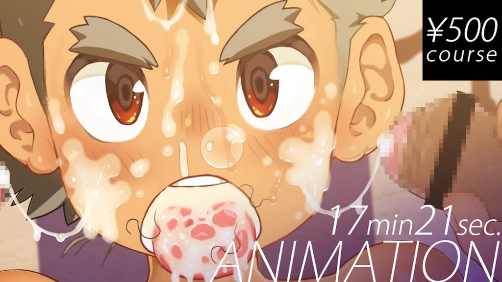 [ダンジエンジン] 少年保鑣的淨化射精 [中文字幕]