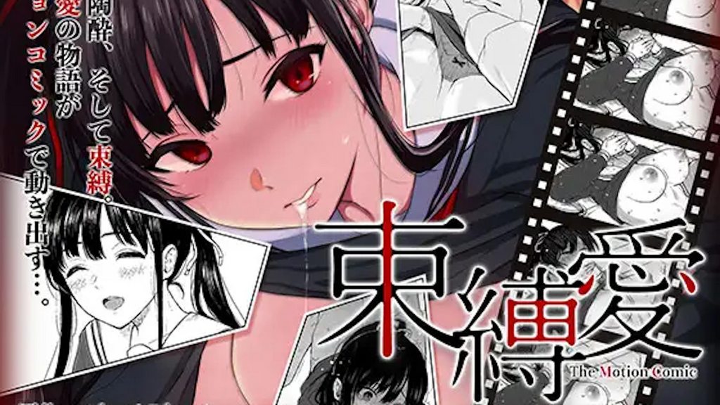 [survive] 束縛愛 1 [中文字幕]