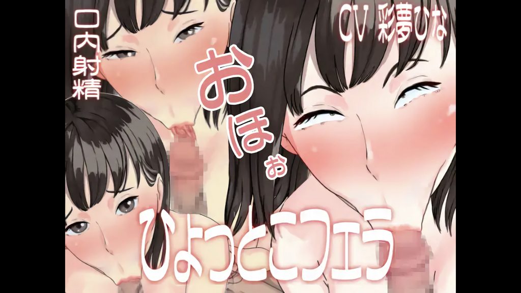 [負け犬おじさん] 催眠ひょっとこフェラでオホ声強制絶頂～ある少女の口内射精記録～