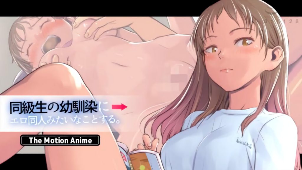 [survive more] 和同年級的青梅竹馬做色情同人本上的事情 [中文字幕]