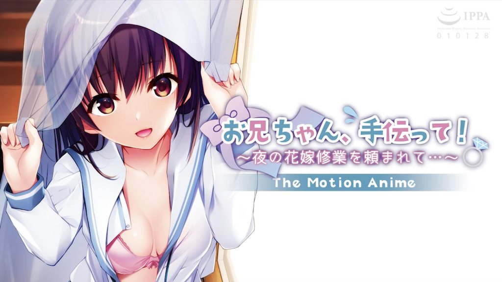 [アンモライト] 哥哥、幫我唄！ ～被拜託了夜晚的新娘修行…～ [中文字幕]