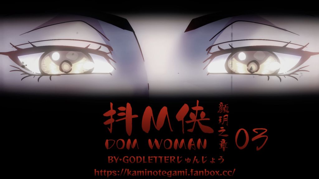 [ゴッドレーター] domwoman-03
