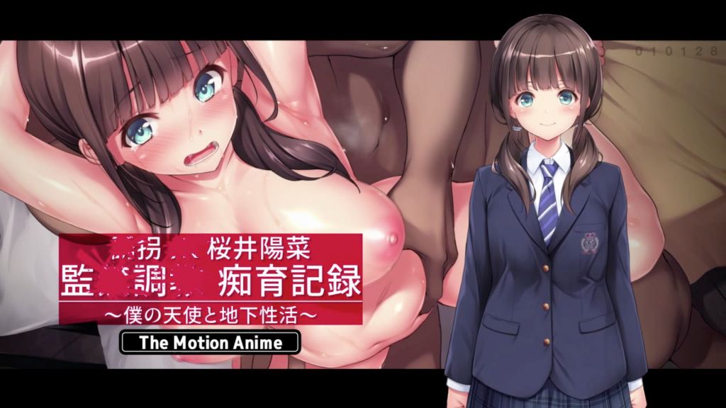 [survive more] ●拐●●桜井陽菜 監●調●痴育記録〜僕の天使と地下性活〜 The Motion Anime