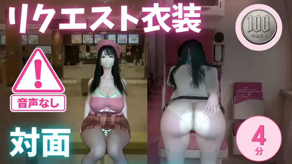 [たまごうさぎ] 対面パンチラ 〜 ユーザーリクエスト衣装 〜 神代優菜（4分19秒）