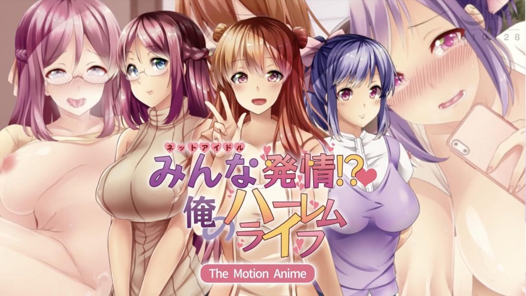 [survive more] みんな発情！？俺のハーレムライフ  The Motion Anime [中字後補]