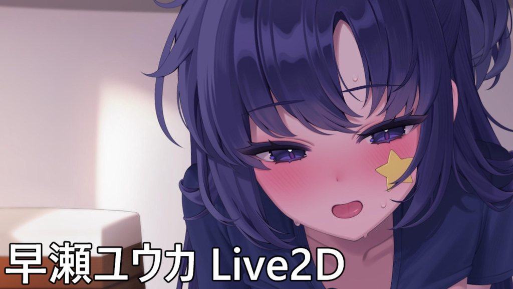 [リル] 早瀬ユウカ