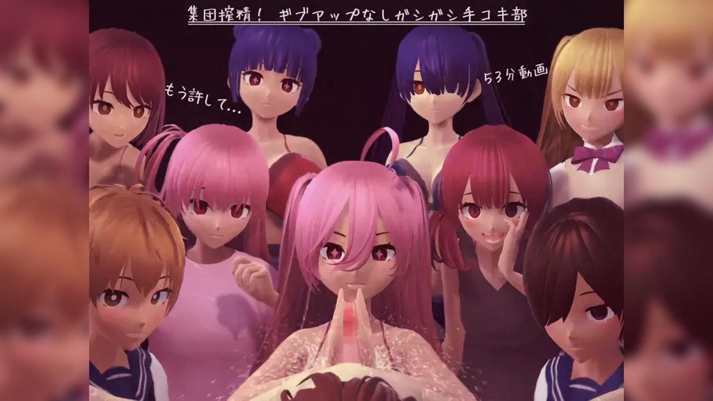[完封抹シャツ] 集団搾精! ギブアップなしガシガシ手コキ部
