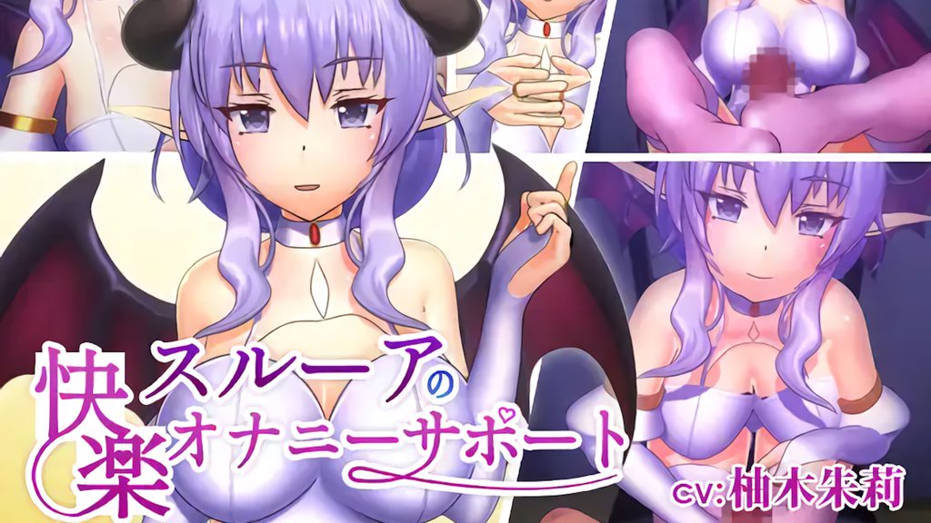 [F·A·S] スルーアの快楽オナニーサポート