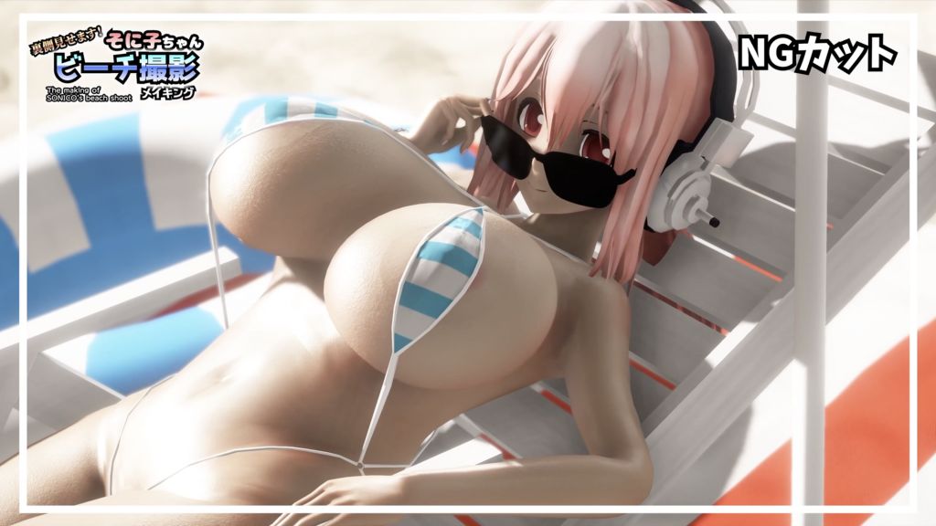 [taka84庫] そに子ちゃん撮影メイキング