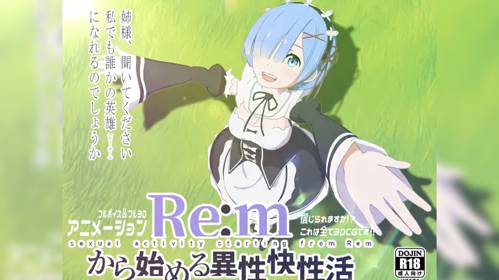 [えるるっく] Re:mから始める異性界性活