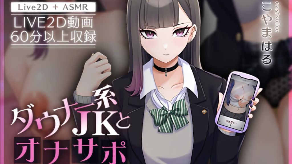 [刹那的モンタージュ] 暗鬱型JK和自慰協助體驗式培訓 [中文字幕]