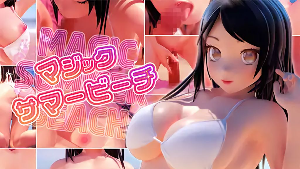 [ぱるぱるピーチ] 魔法・夏天沙灘