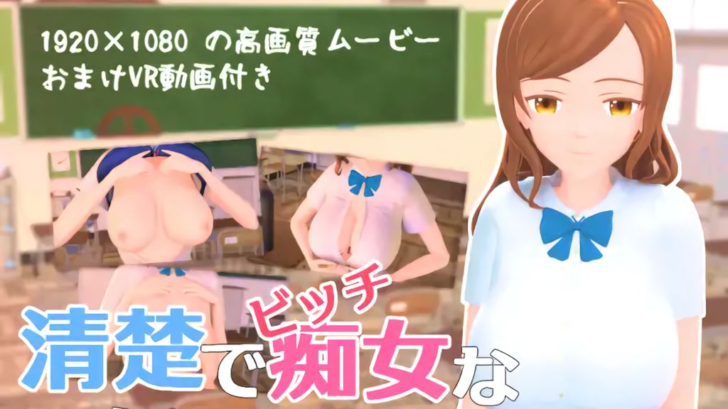 [Schwein Works] 清楚でビッチな白瀬さん