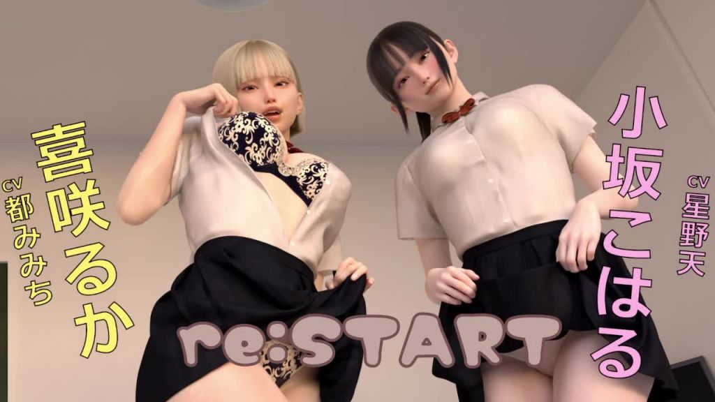 [ドールハウス] re:START [中文字幕]