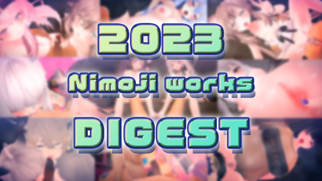 [ねこみみのへや] 2023ダイジェスト【クリスマスプレゼント】