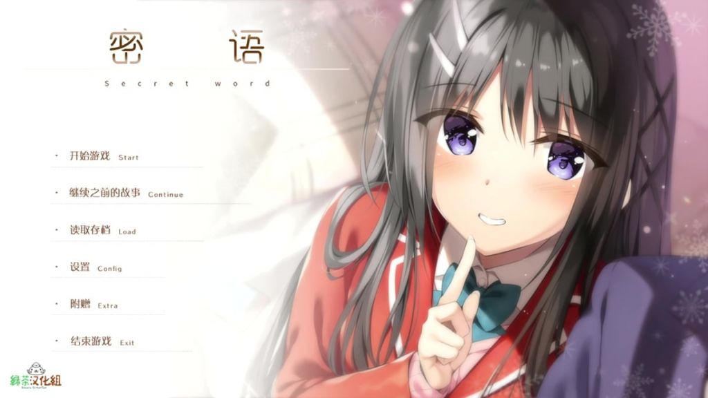 [あざらしそふと＋1] 密語 [中文字幕]