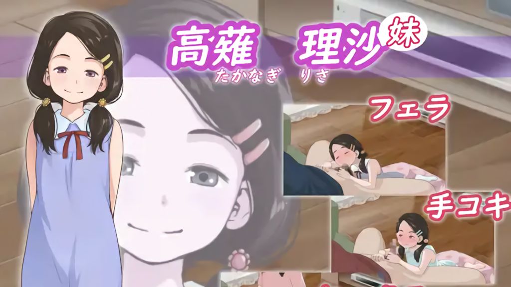 [アトリエつばき] 高薙 理沙(妹)