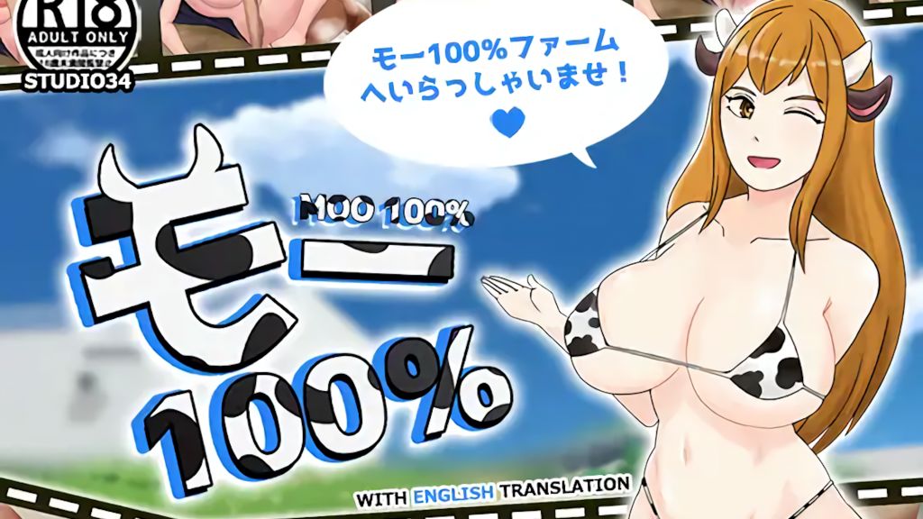 [Studio34] モー100%