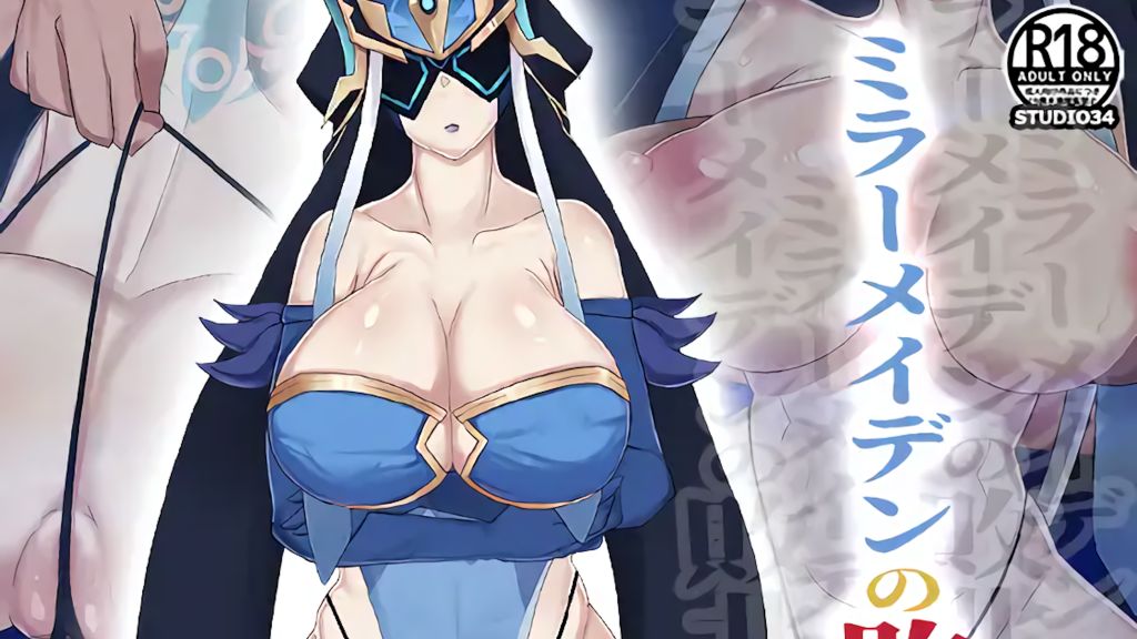 [Studio34] ミラーメイデンの敗北