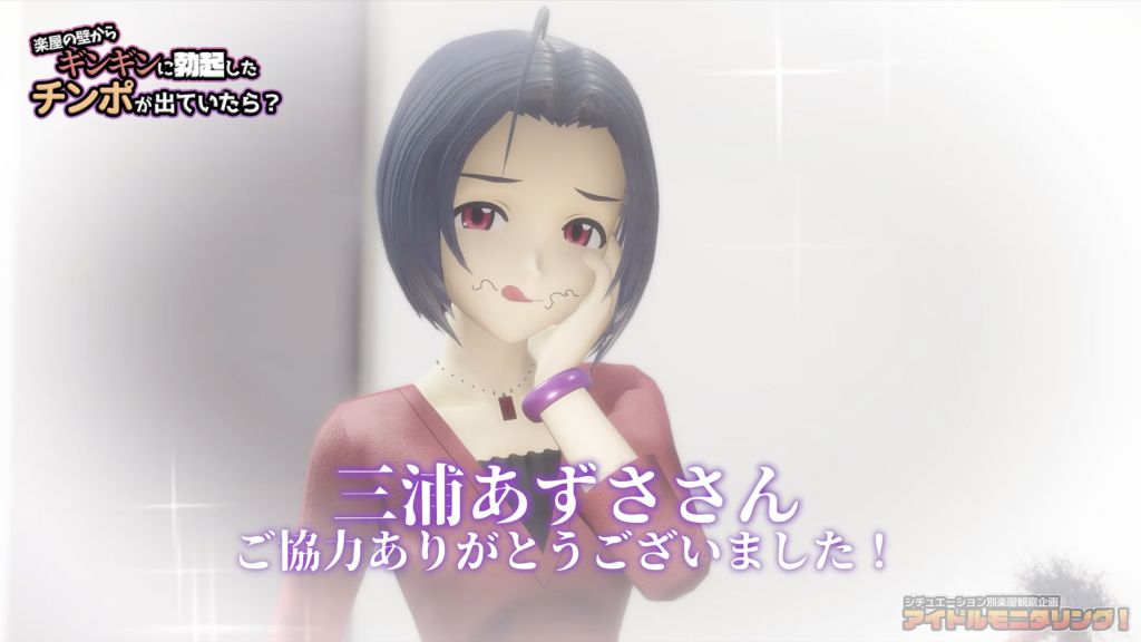 [taka84庫] 楽屋観察企画のあずささん【4K】