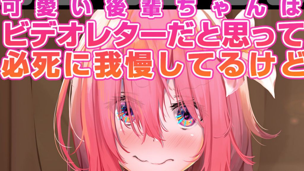 [はるとしを応援し隊] 可愛い後輩ちゃんはビデオレターだと思って必死に我慢してるけど本当はえっちなビデオを撮影してるやつ