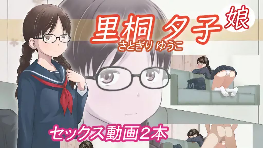 [アトリエつばき] 里桐 夕子(娘)