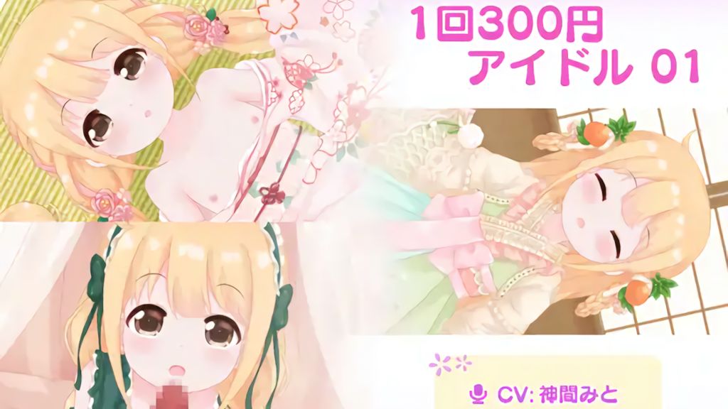 [きのこおにぎり] 1回300円 - アイドル01
