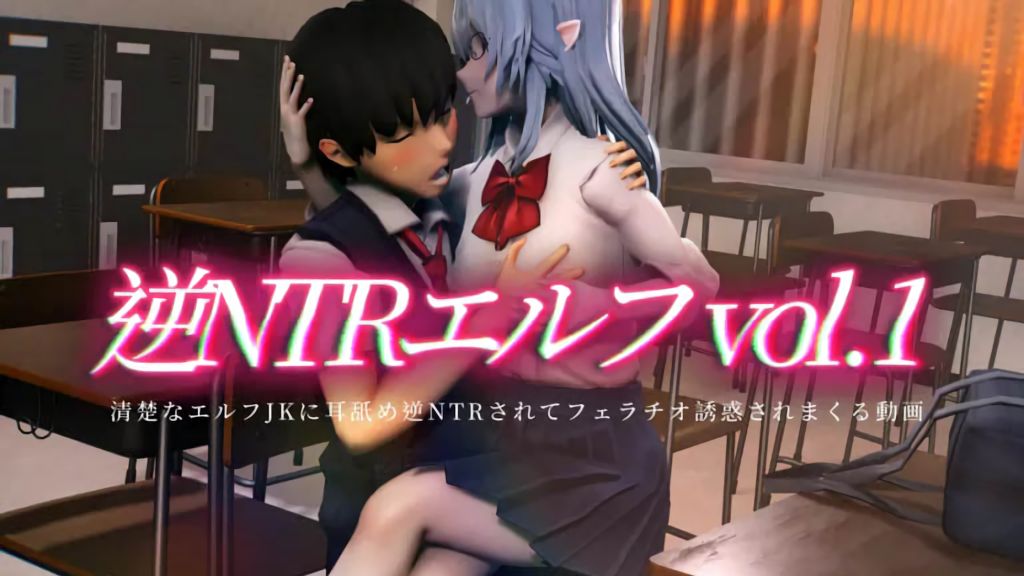 [0721masterPAISEN] 清楚なエルフJKに耳舐め逆NTRされてフェラチオ誘惑されまくる動画