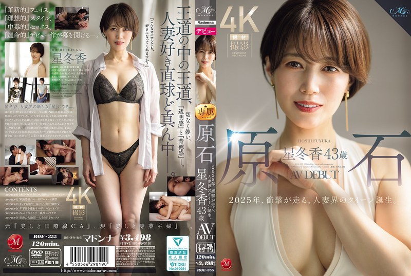 ROE-355 原石 星冬香 43歲 AV出道 2025年，撼動全場的氣質巨乳人妻界的女王誕 星冬香