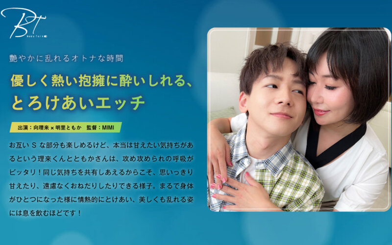 SILKBT-044 優しく熱い抱擁に酔いしれる、とろけあいエッチ 明里友香