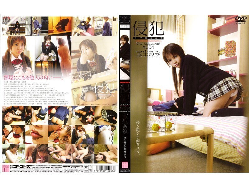 140M231 침범 #004 보생 아미