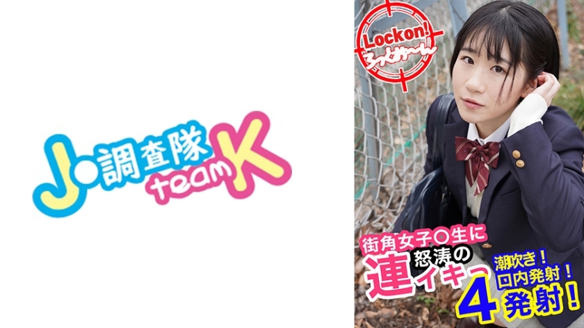 376H-626 束縛穿著制服的無辜女孩，讓她用●●高潮！ #娜娜#18歲