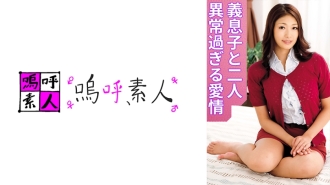 ahshiro-256 AHSHIRO-256 레이코 엄마